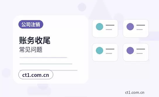 保定注册公司营业执照下来后还要办理哪些事项配图