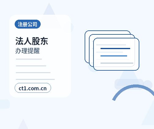 泰安岱岳区注册公司开业前合同和财务资料怎么整理缩略图