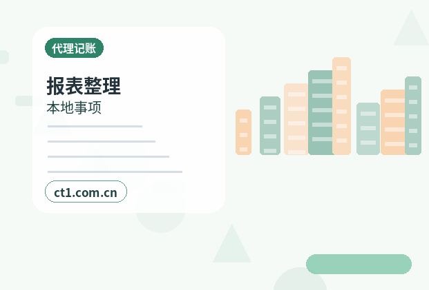贞丰注册公司线上办理营业执照需要注意什么配图