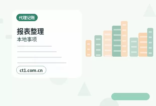 靖远注册公司外地人办理需要准备什么配图