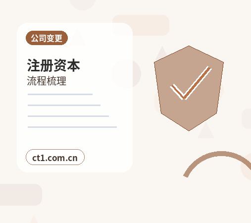 湛江公司注销营业执照遗失时怎么处理缩略图