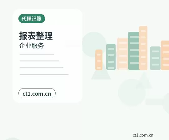 可克达拉注册公司一般纳税人公司设立要点配图