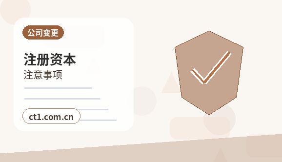 昭通公司变更办理时间受哪些因素影响缩略图