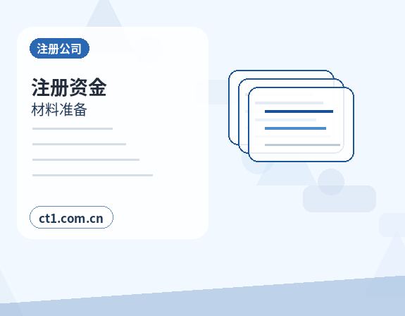 齐齐哈尔梅里斯区注册公司材料被退回后怎么调整配图