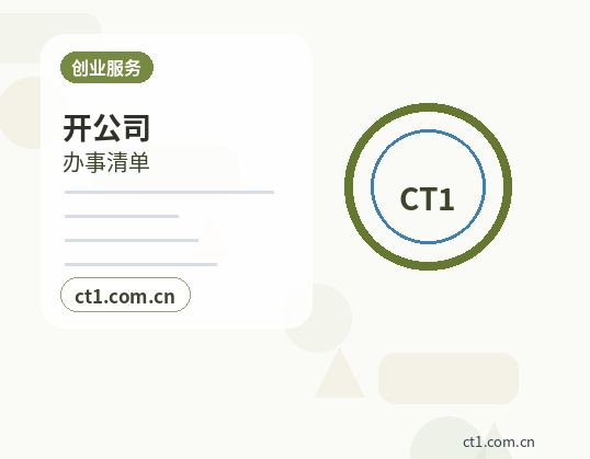 齐齐哈尔梅里斯区注册公司材料被退回后怎么调整配图