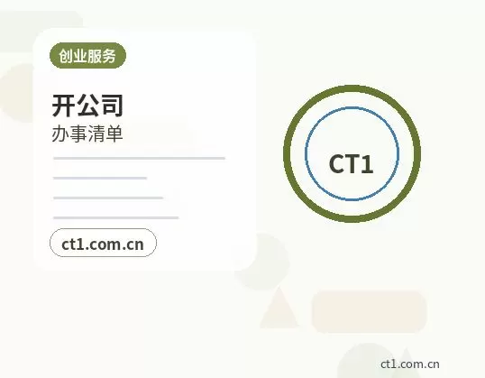 屯昌公司注销前合同和往来款怎么处理配图