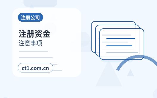 柯坪注册公司营业执照办理时间受哪些因素影响缩略图