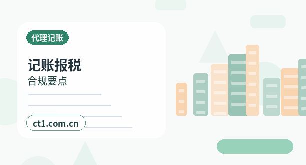 朝阳资质代办办理后经营合规要点缩略图