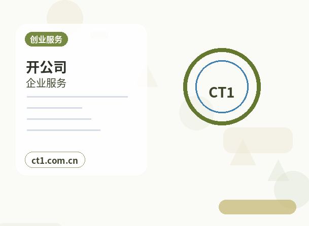 衡阳雁峰区注册公司常见驳回原因有哪些配图