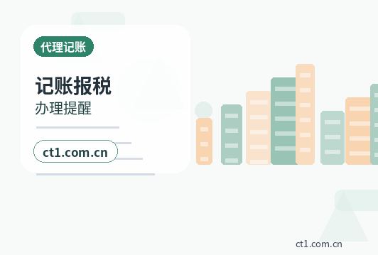 荆州经济技术开发区注册公司银行开户和税务登记怎么衔接缩略图