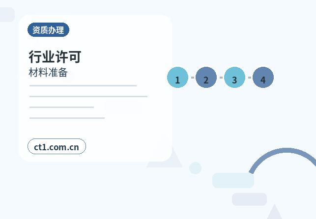 昆明资质代办经营项目增加后怎么处理配图