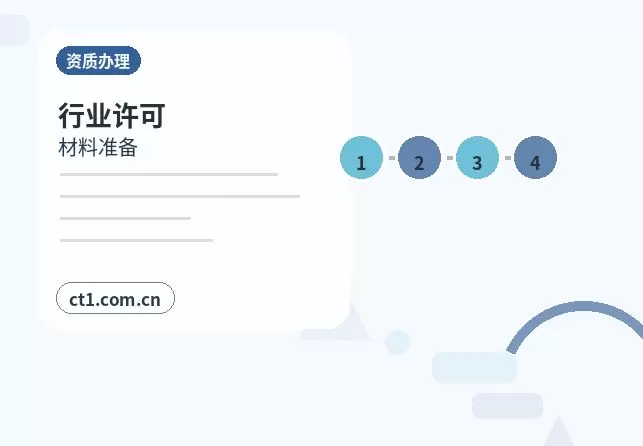 桃江注册公司名称和行业怎么选择配图