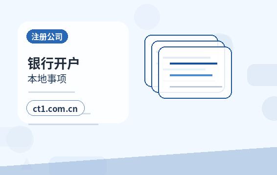 宁波公司注销债权债务清理注意事项配图