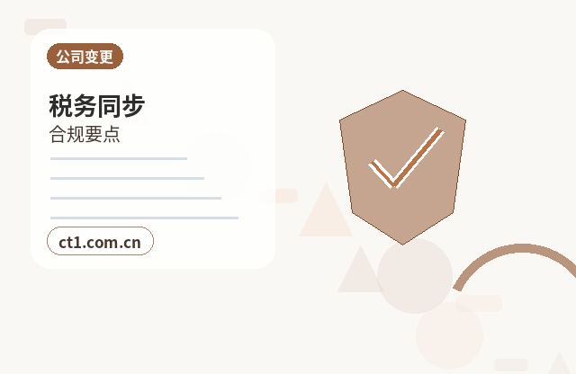 宁波公司注销债权债务清理注意事项配图