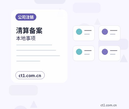 上海注册公司多股东设立资料怎么准备配图