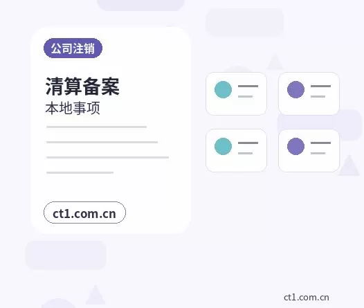 上海注册公司多股东设立资料怎么准备配图