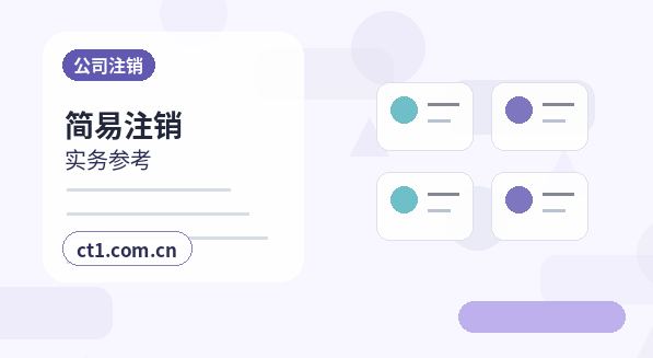 平江注册公司社保公积金开户是否需要同步办理缩略图