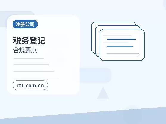 固原注册公司营业执照办理时间受哪些因素影响配图