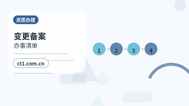 澜沧注册公司与代理记账如何衔接配图
