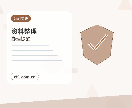 澜沧注册公司与代理记账如何衔接配图