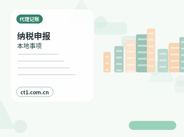 无锡资质代办跨区经营备案注意事项缩略图