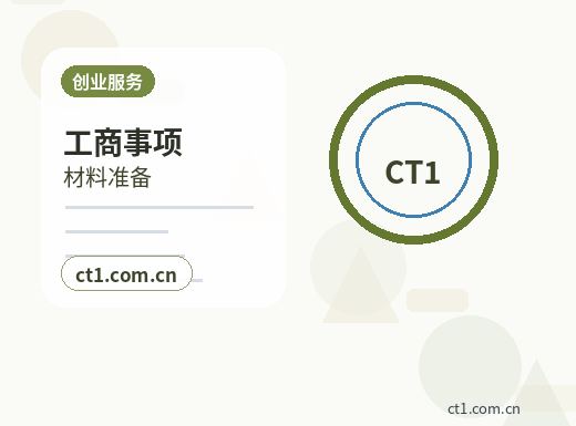 大理州注册公司涉及行业许可时是否需要提前确认缩略图
