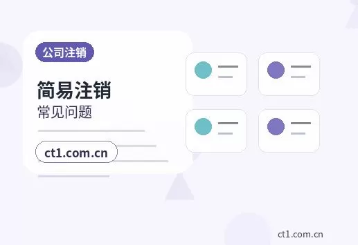 吕梁资质代办自己办理和委托代办区别配图