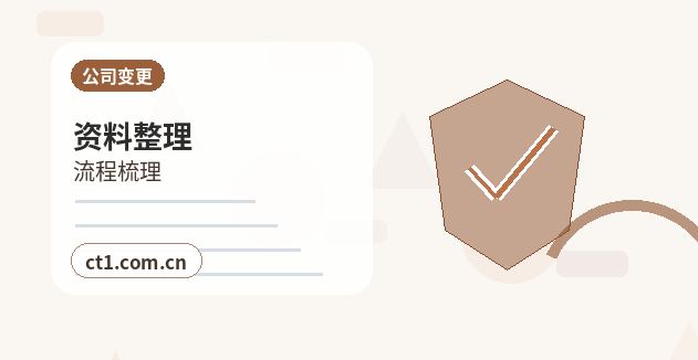 六盘水水城区注册公司银行开户和税务登记怎么衔接配图