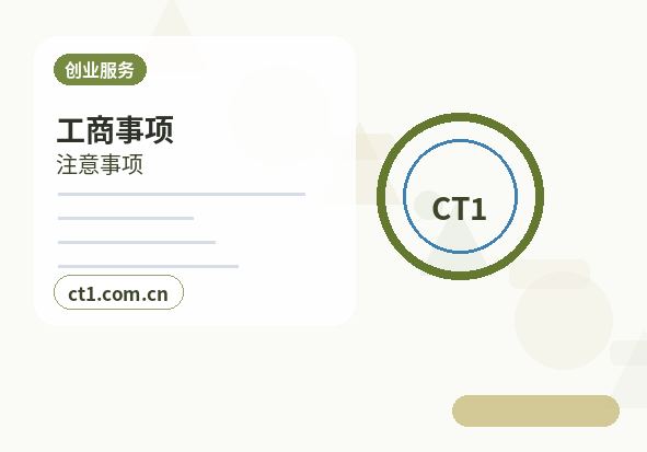 扬州代理记账发票领用和开票资料怎么准备配图