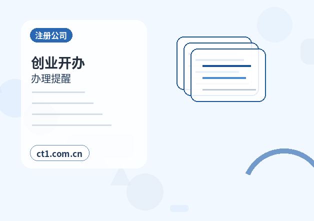 濮阳代理记账新办企业税务报到后怎么做账缩略图