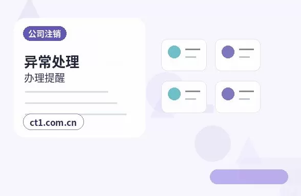 朝阳注册公司多股东设立资料怎么准备配图