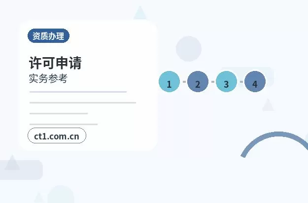 上海长宁区注册公司选择有限责任公司要注意什么配图