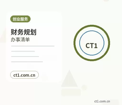 上海长宁区注册公司选择有限责任公司要注意什么配图