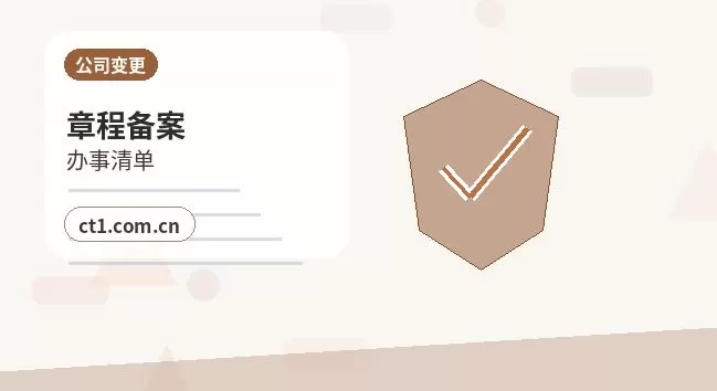 朝阳注册公司多股东设立资料怎么准备配图