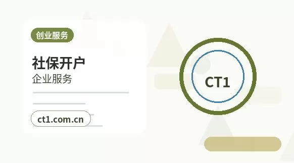 商洛注册公司：科技公司经营范围参考配图
