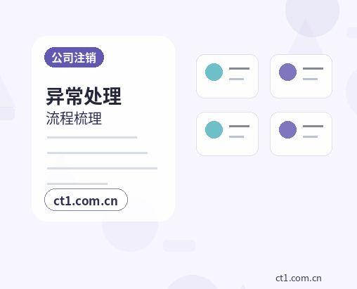 沿河注册公司一般纳税人公司设立要点配图