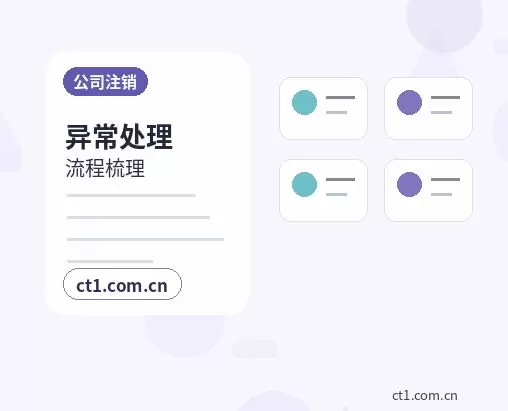 黄平注册公司营业执照下来后怎么记账报税配图