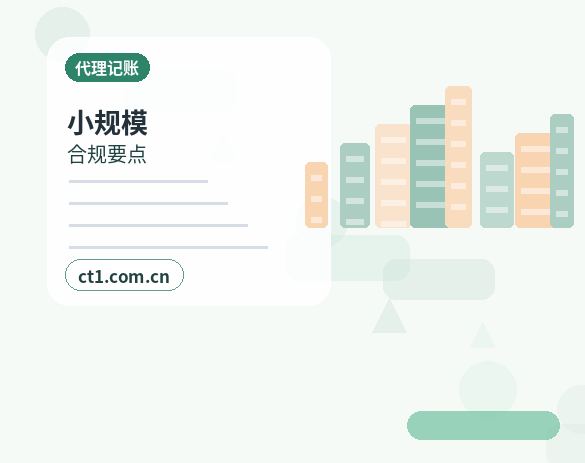 沿河注册公司一般纳税人公司设立要点配图