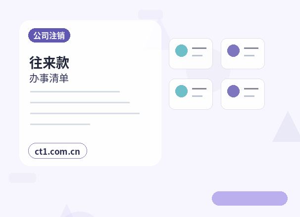随州注册公司财务负责人信息怎么准备配图