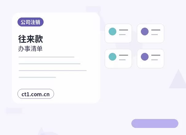 共和注册公司多股东设立资料怎么准备配图