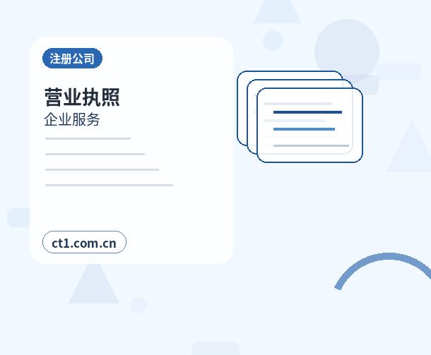 连南注册公司一般纳税人公司设立要点配图