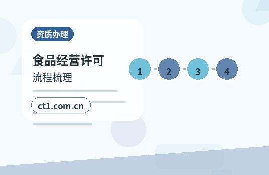 连南注册公司一般纳税人公司设立要点配图
