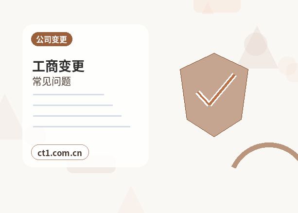 蔚县注册公司股权比例和章程怎么准备配图
