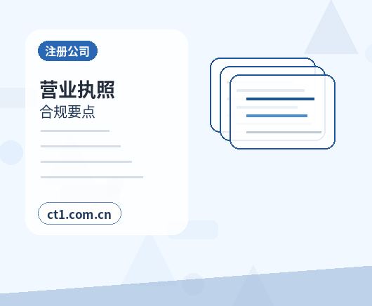 平顶山卫东区注册公司外地人办理需要准备什么配图