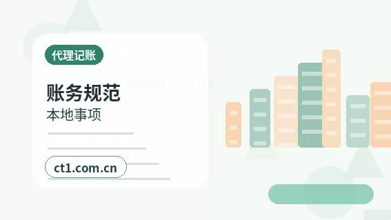 满洲里注册公司办理营业执照流程怎么安排配图