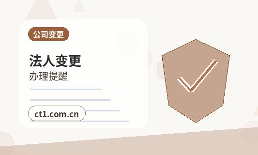 张家口注册公司经营范围后期变更前怎么规划配图
