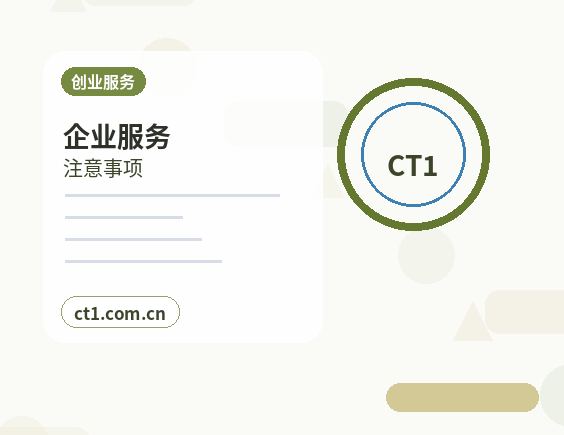 天祝注册公司银行开户和税务登记怎么衔接配图