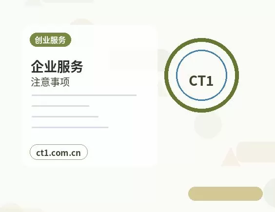 雅安名山区注册公司办理营业执照流程怎么安排配图