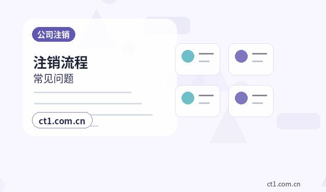 天祝注册公司银行开户和税务登记怎么衔接配图