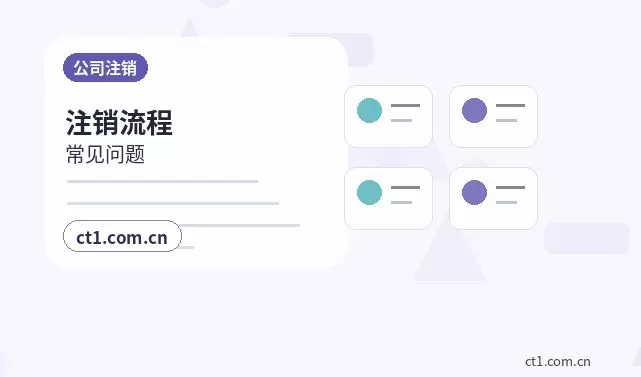 满洲里注册公司办理营业执照流程怎么安排配图